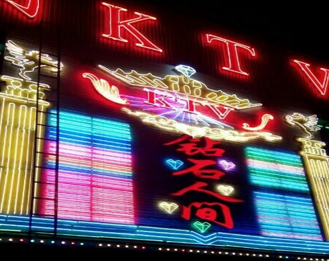 永州钻石人间KTV消费价格